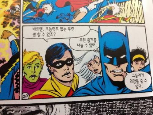 초능력도 없는 우린 뭘 할 수 있죠?.jpg