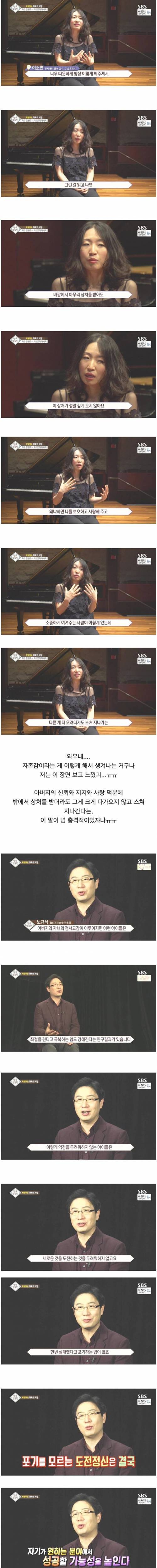 아버지와 자녀의 정서교감.jpg