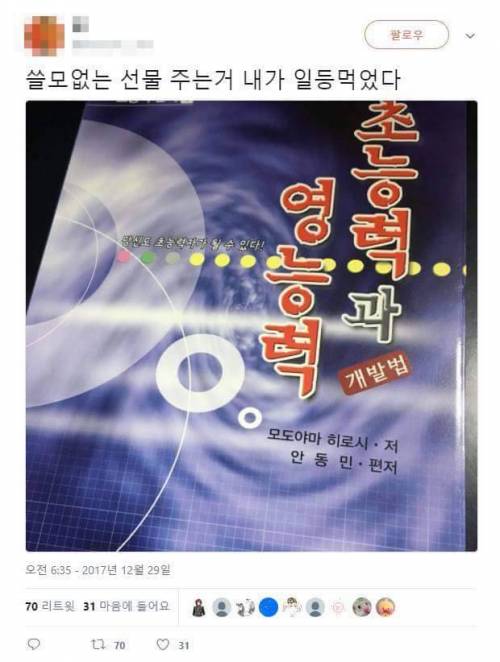 쓸모없는 선물 주고받기.jpg