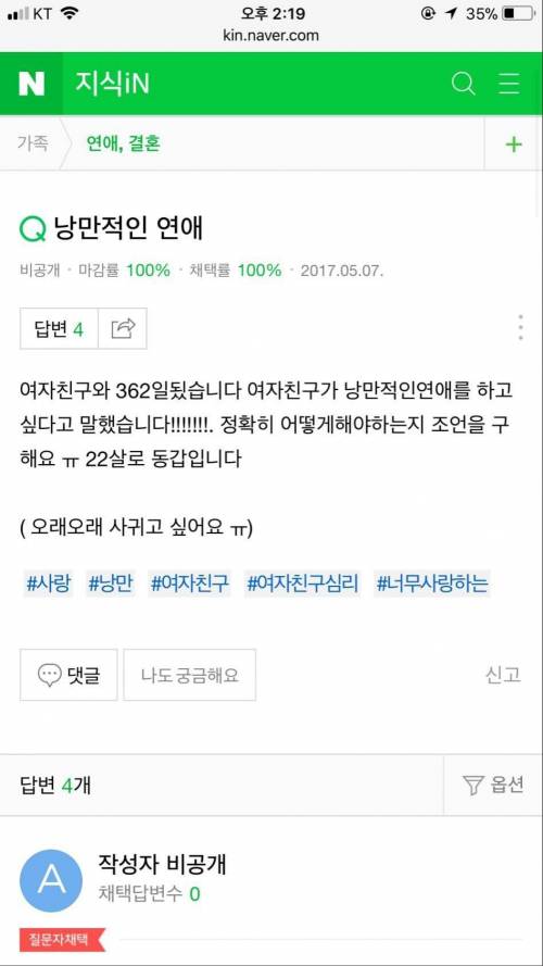 낭만적인 연애 방법.jpg