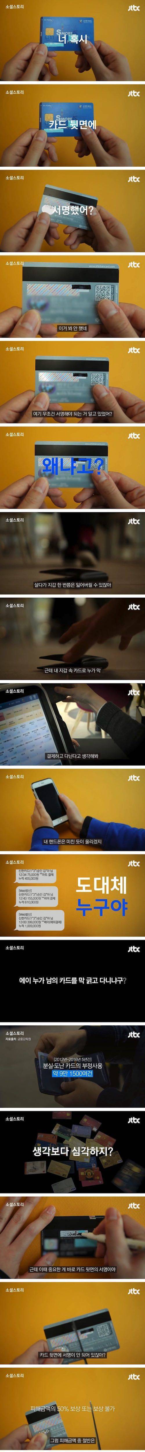 신용카드 뒷면에 서명해야 하는 이유