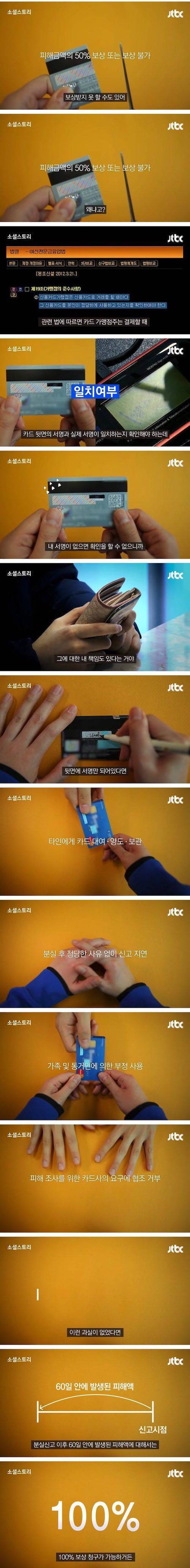 신용카드 뒷면에 서명해야 하는 이유