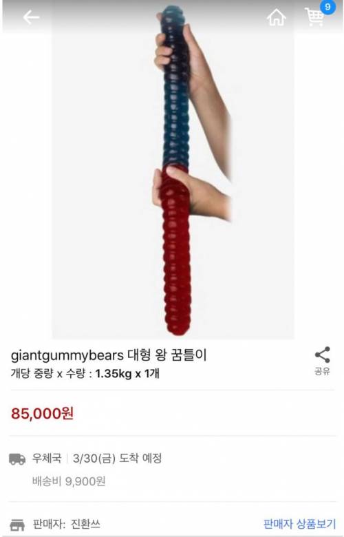 왕꿈틀이의 재발견.jpg