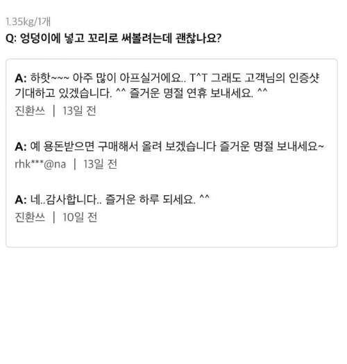 왕꿈틀이의 재발견.jpg