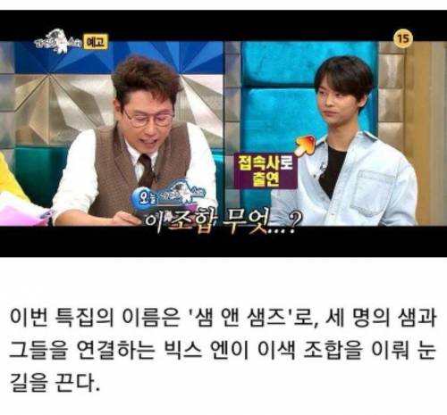 어이없는 라스 출연이유.jpg