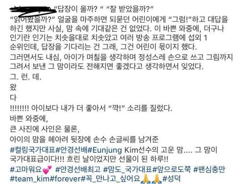 김은정 선수가 보낸 익일특급우편.jpg