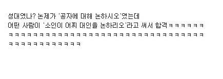 면접 종결자들.jpg