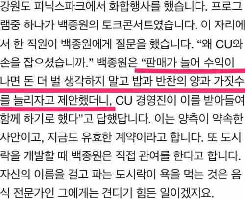 백종원 도시락의 비밀.jpg