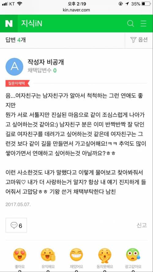 낭만적인 연애 방법.jpg