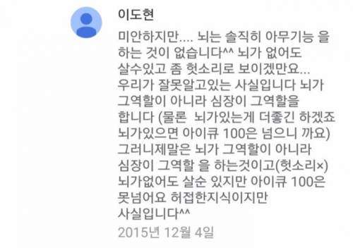 뇌 없어도 살수 있다..jpg