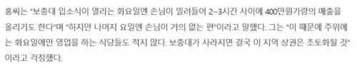 안타까운 48년 전통의 닭갈비집.jpg