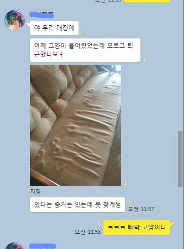 꼬리가 길면 잡히는 법..jpg