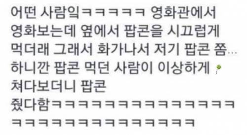 영화관에서 거지됨.jpg