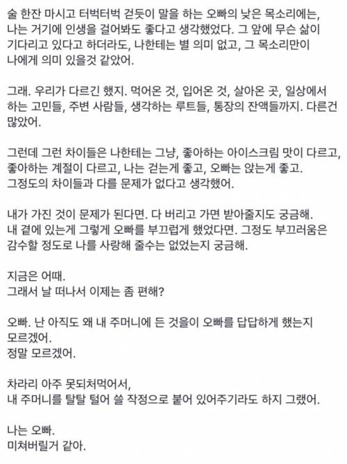 금수저와 흙수저의 연애.jpg