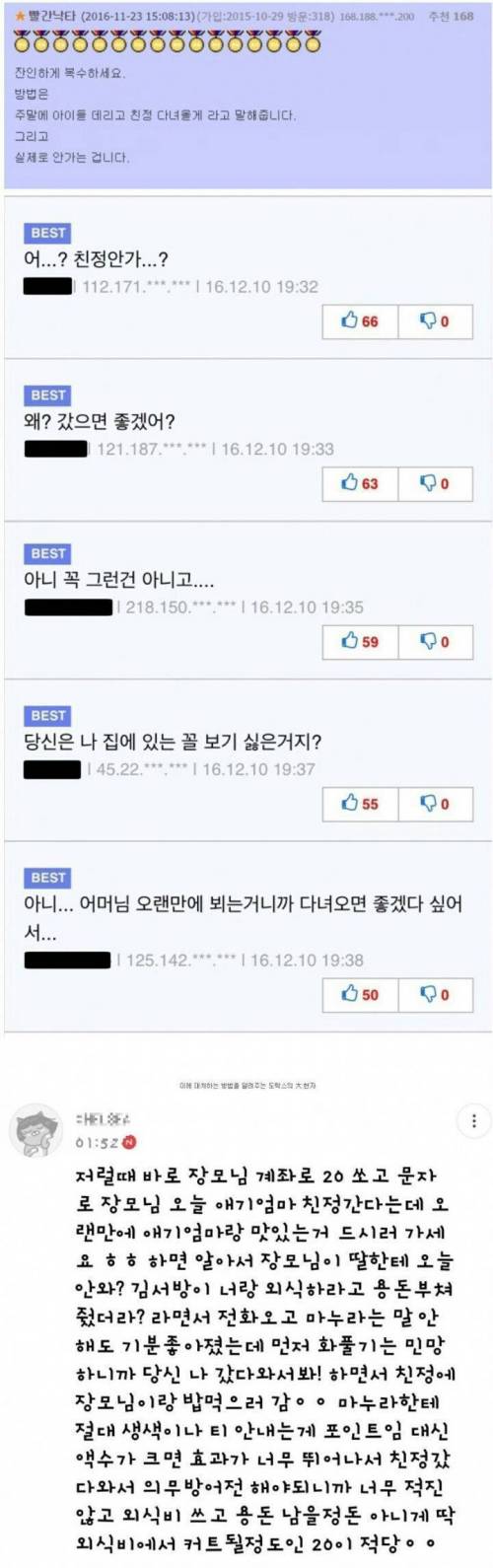 긴장을 풀 수 없는 마누라와의 눈치싸움.jpg