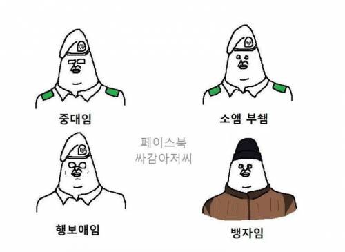 군필만 알 수있는 병장 언어.jpg