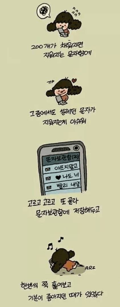 예전 폴더폰 추억.jpg