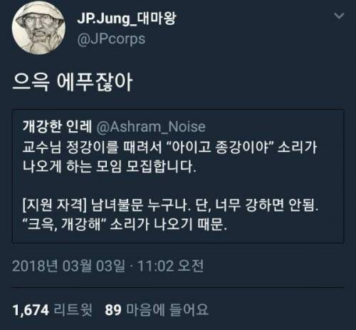 개강 떄문에 미쳐버린 대학생.jpg