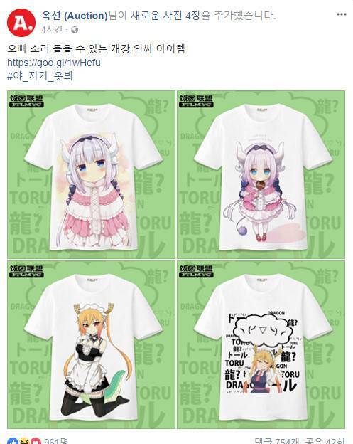 요즘 개강 인싸 셔츠.jpg