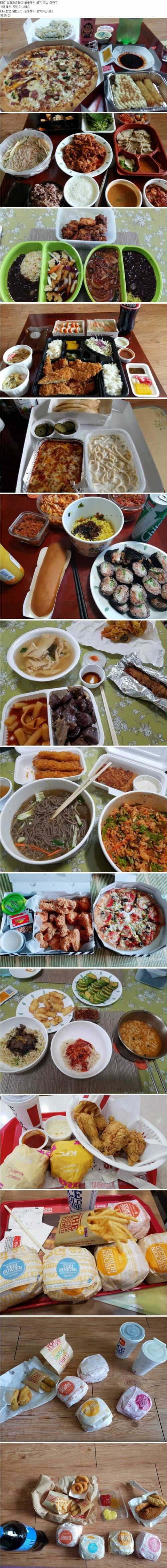 흔한 공익 한끼 식사량.jpg