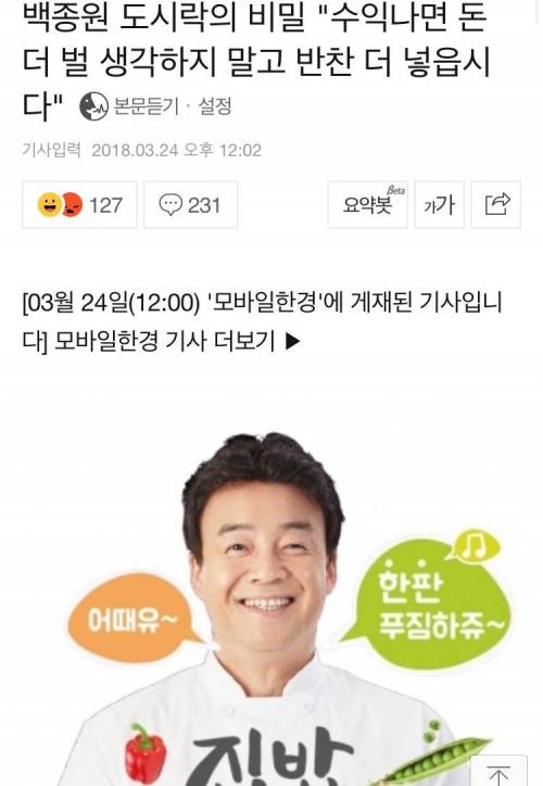 백종원 도시락의 비밀.jpg