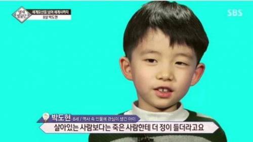 8살 아이가 가진 생각.jpg