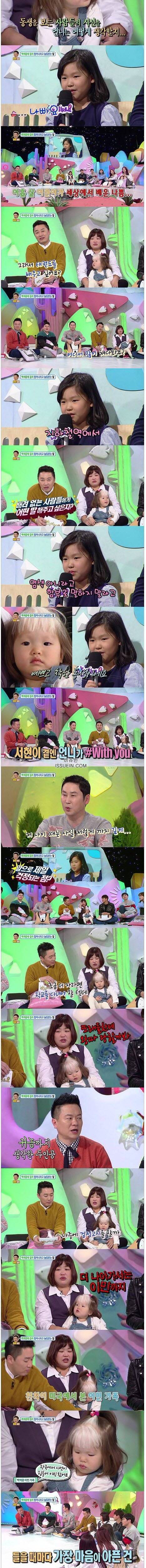 [스압] 백색증을 갖고 태어난 딸.jpg
