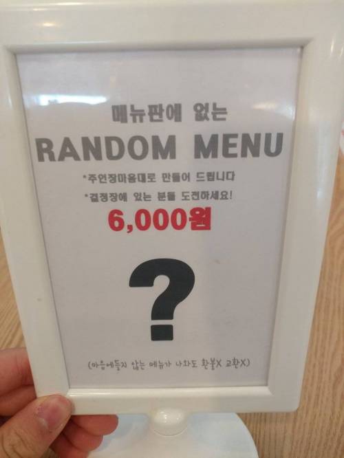 식당 6000원 가챠.jpg