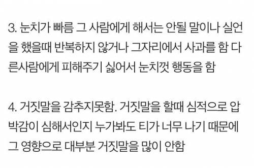 착한사람특징.jpg