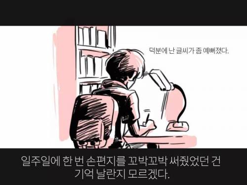 [스압]너와 헤어진지 100일째..jpg