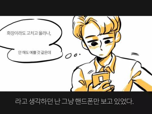 [스압]너와 헤어진지 100일째..jpg