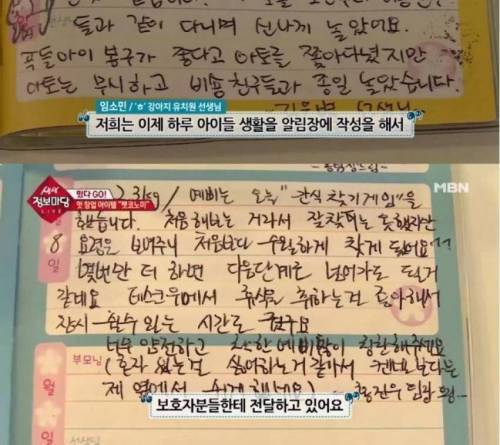 요즘 흥한다는 유치원.jpg