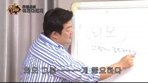 유민상의 인생 조언.jpg