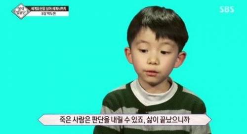 8살 아이가 가진 생각.jpg