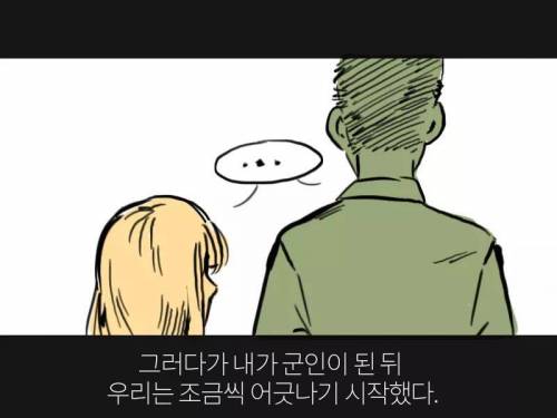 [스압]너와 헤어진지 100일째..jpg