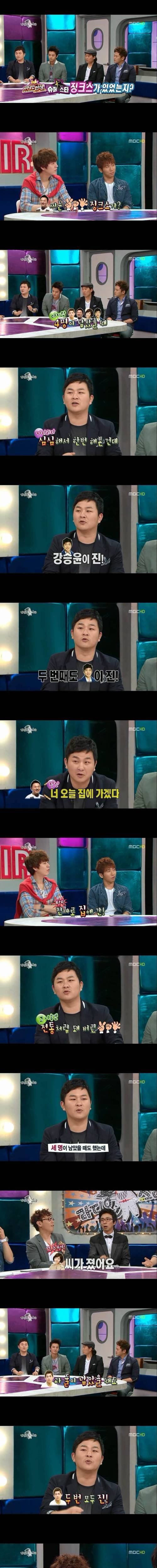 라디오스타 가위바위보 레전드