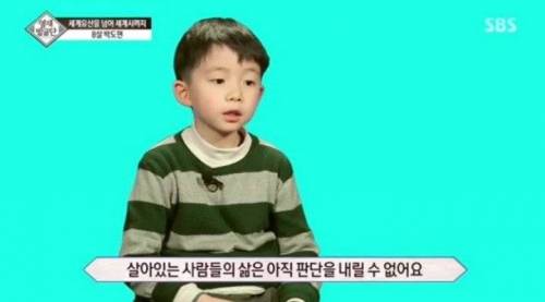 8살 아이가 가진 생각.jpg
