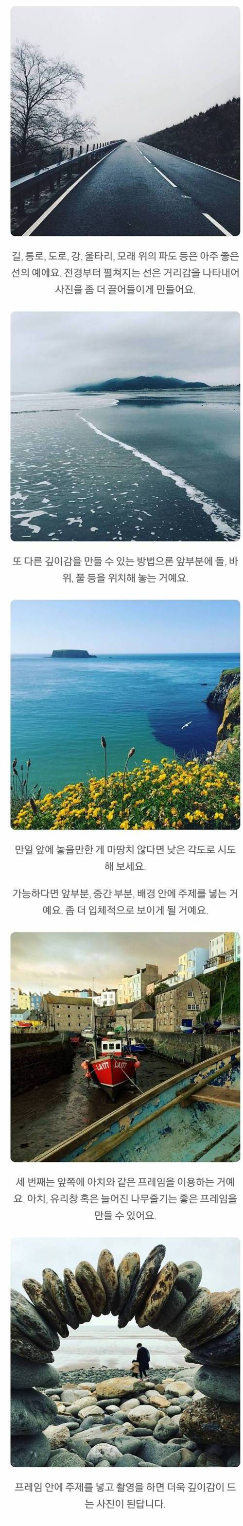 스마트폰 사진 실력을 향상 시킬 수 있는 9가지 팁.jpg
