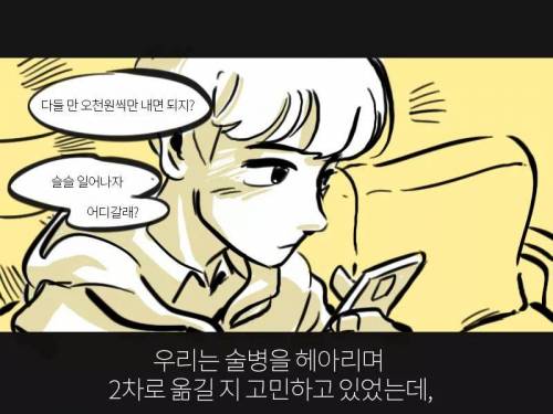 [스압]너와 헤어진지 100일째..jpg