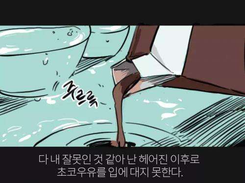 [스압]너와 헤어진지 100일째..jpg