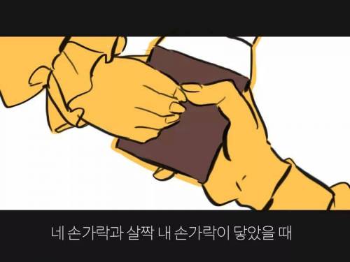 [스압]너와 헤어진지 100일째..jpg