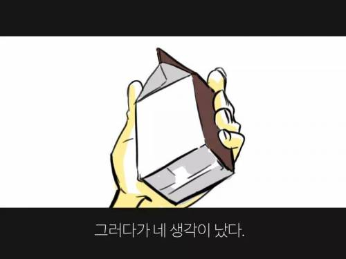 [스압]너와 헤어진지 100일째..jpg