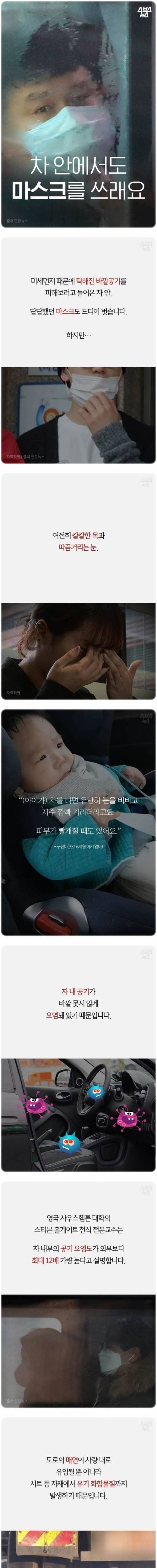 차 안에서도 마스크를..jpg