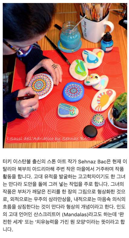 작은 돌에 평안과 치유의 기운을 그리는 작가.jpg