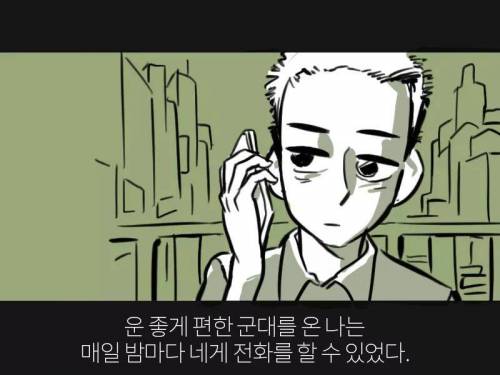 [스압]너와 헤어진지 100일째..jpg