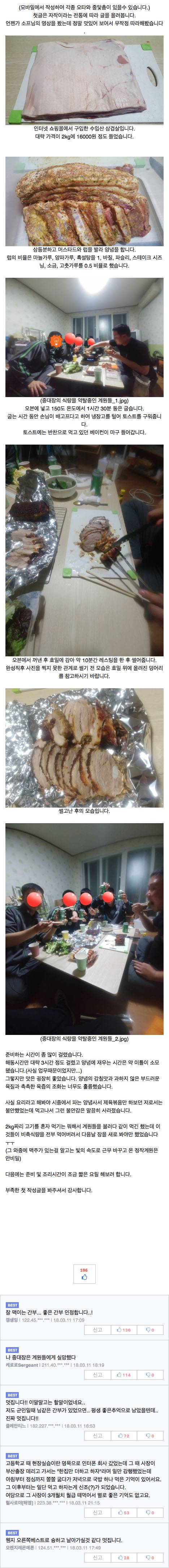 너희들 전부 중대장 따라와.jpg