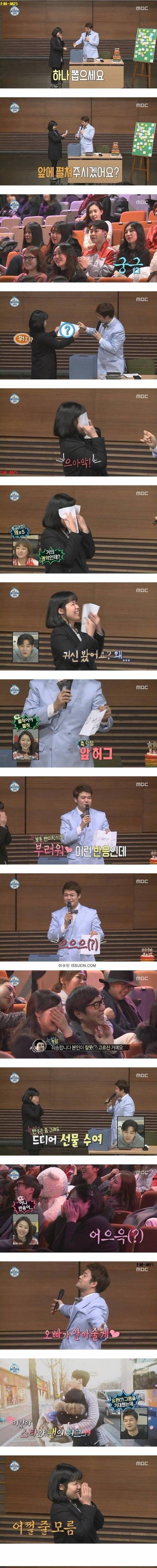 전현무 팬미팅 반응.jpg