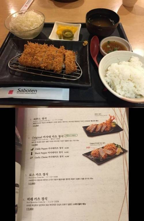 사보텐 14,000원 돈카츠.jpg