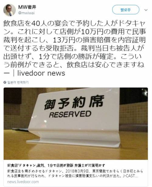 일본의 노쇼 소송 결말.jpg