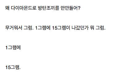다이아몬드가 가장 단단한 물질이라며.jpg